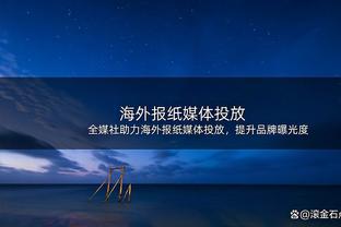 范弗里特：19年我们对小卡做了伤病管理 这与负荷&轮休等无关